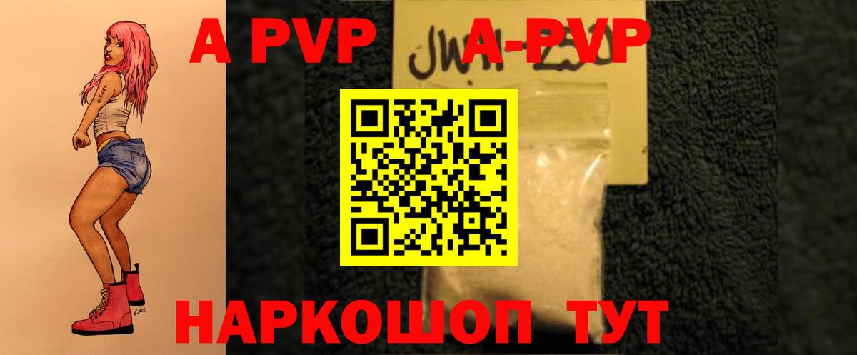 Альфа ПВП VHQ  Вход с VPN  А ПВП Соль  Павлово  APVP крисы CK 