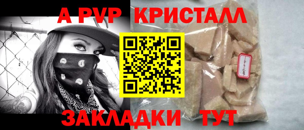 APVP Соль Павлово