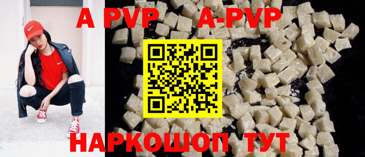 A PVP  Alfa_PVP Crystall  Павлово  A PVP СК  Alfa_PVP кристаллы 