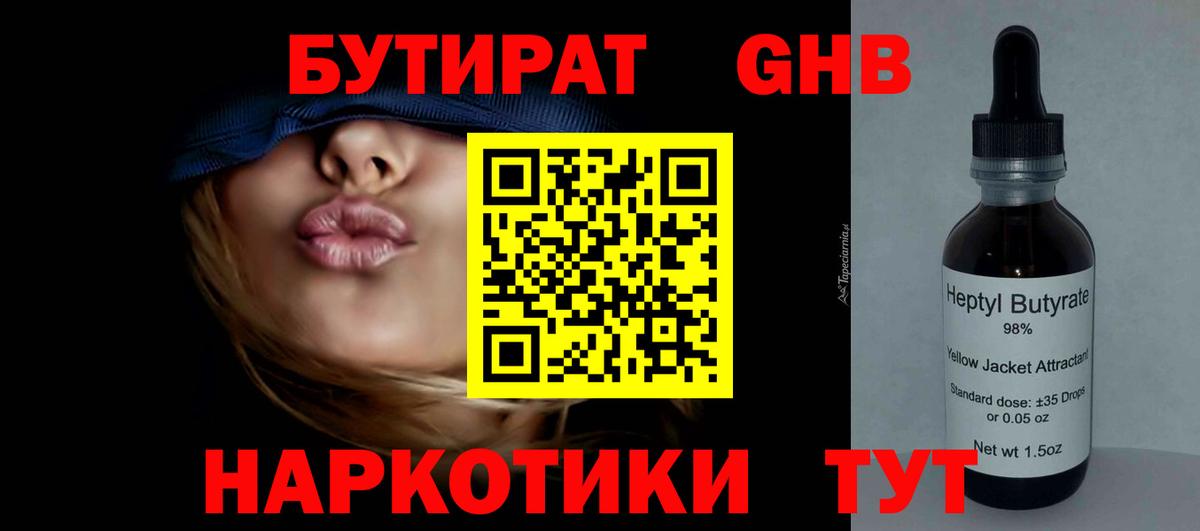 Бутират оксана Павлово