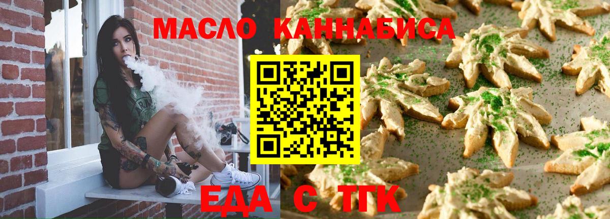 Печенье с ТГК марихуана Павлово