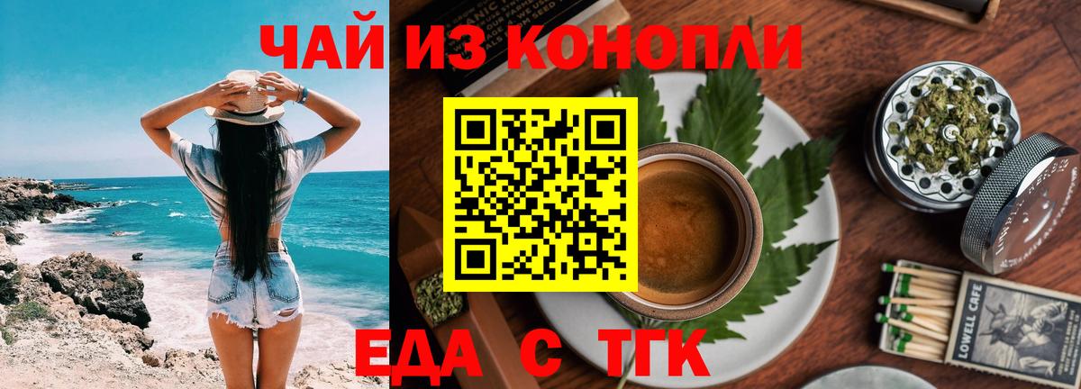 Павлово  Cannafood марихуана  Вход с VPN 