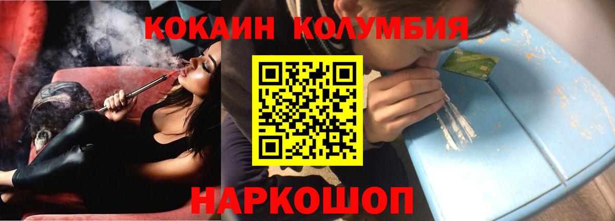 Cocaine  Кокаин Боливия  наркошоп  КОКАИН Колумбийский  Павлово 