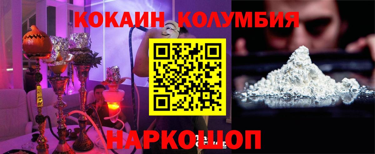 КОКАИН Перу Павлово