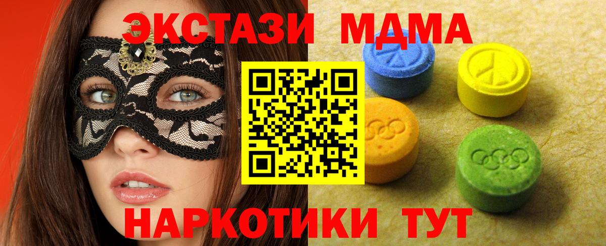 ЭКСТАЗИ 300 mg  Экстази диски  Ecstasy  Вход с VPN  Павлово 