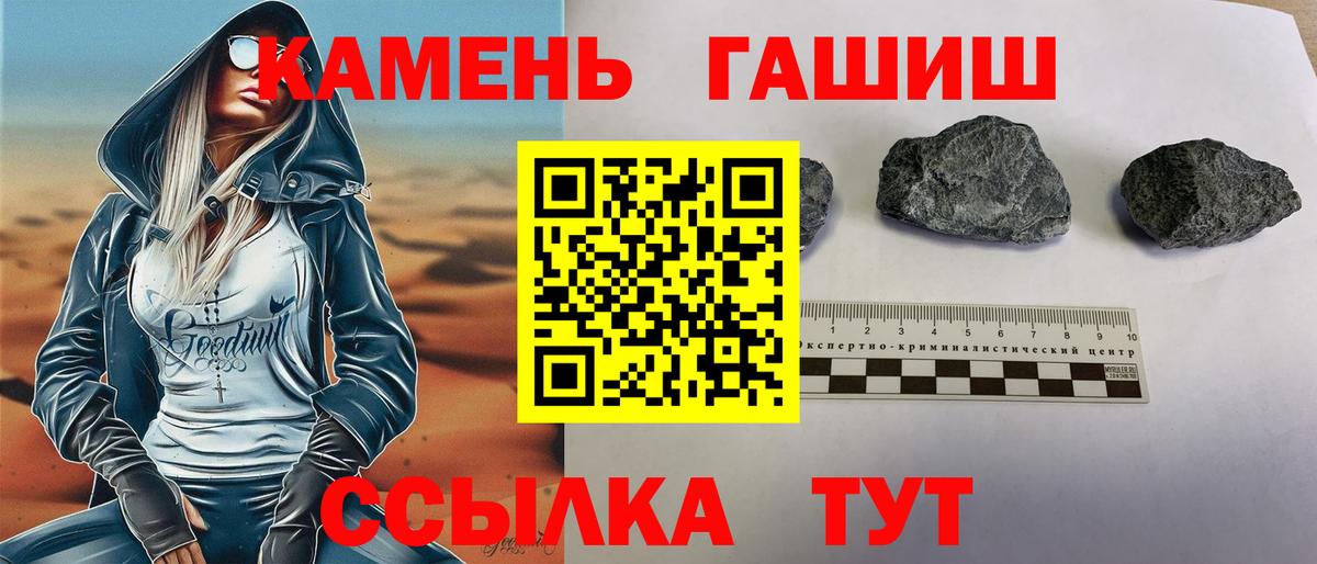 ГАШ убойный Павлово