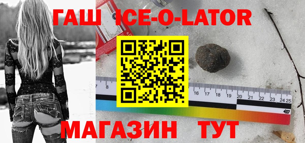 Гашиш убойный  Гашиш ice o lator  Вход с VPN  Павлово 