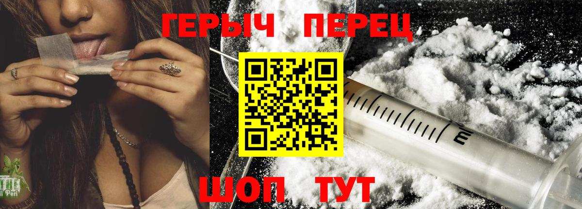 Павлово  Героин белый  Вход с VPN 