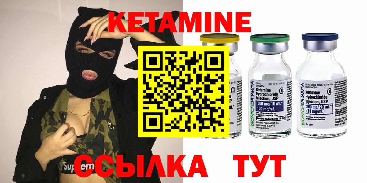 Павлово  КЕТАМИН VHQ  КЕТАМИН VHQ  Вход с VPN 