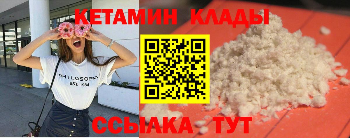 Кетамин VHQ  Павлово  Кетамин ketamine 