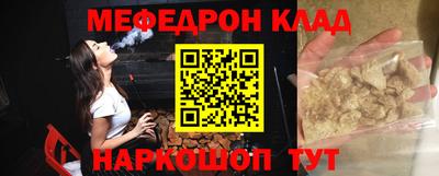 мефедрон мука Свободный