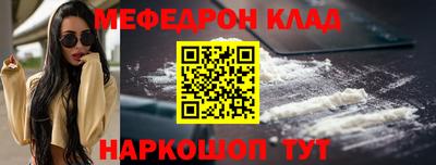 мефедрон мука Свободный