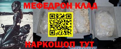 мефедрон мука Свободный