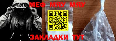 мефедрон мука Свободный