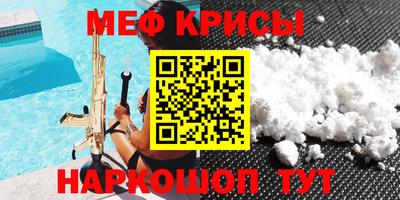 мефедрон мука Свободный