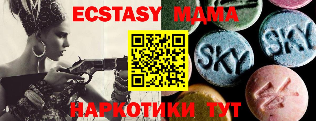 Павлово  МДМА кристаллы  МДМА  Вход с VPN  MDMA Molly 