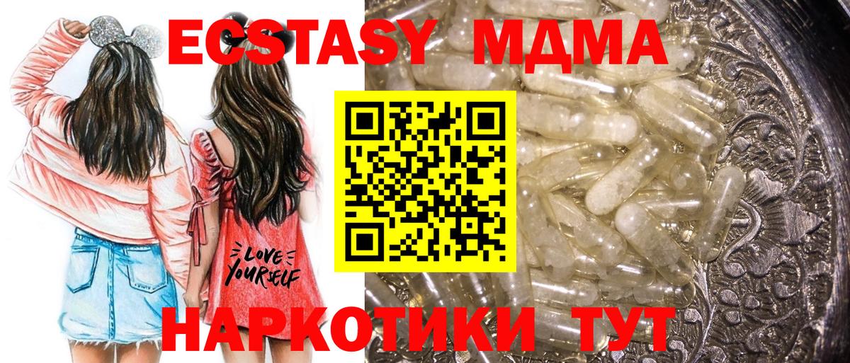 МДМА  Павлово  МДМА VHQ  MDMA кристаллы 