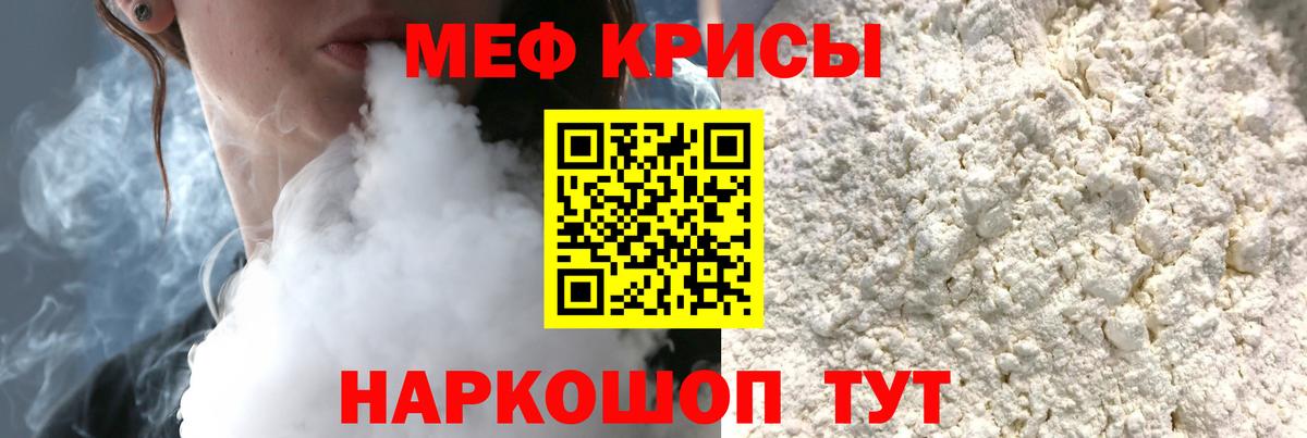 МЯУ-МЯУ мука  Мефедрон VHQ  Меф  Павлово  Вход с VPN 
