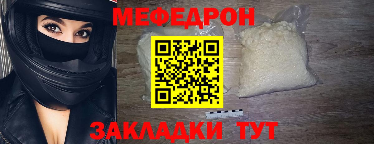 Меф  Мефедрон  Павлово  МЯУ-МЯУ VHQ  МЕФ VHQ 