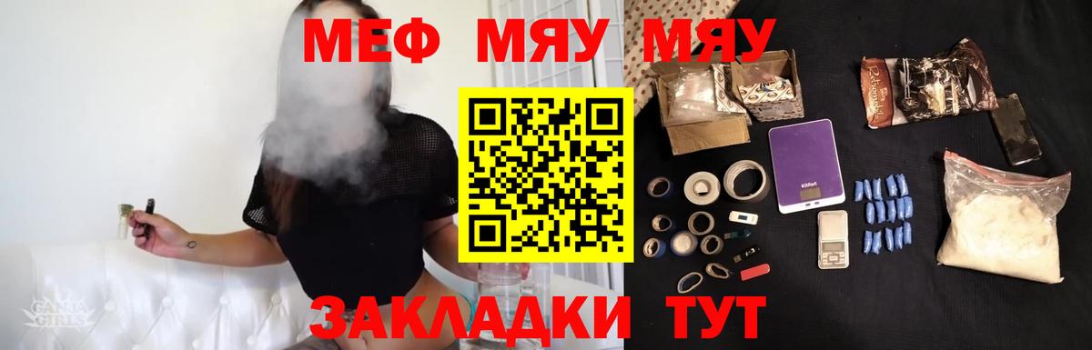 Меф  Павлово