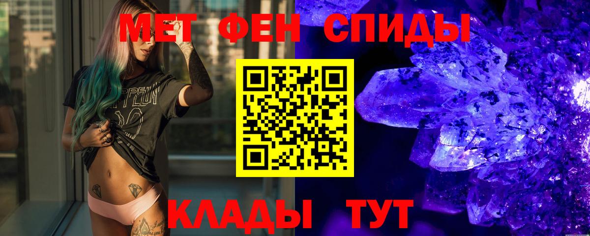 Метамфетамин Декстрометамфетамин 99.9%  Вход с VPN  Павлово 