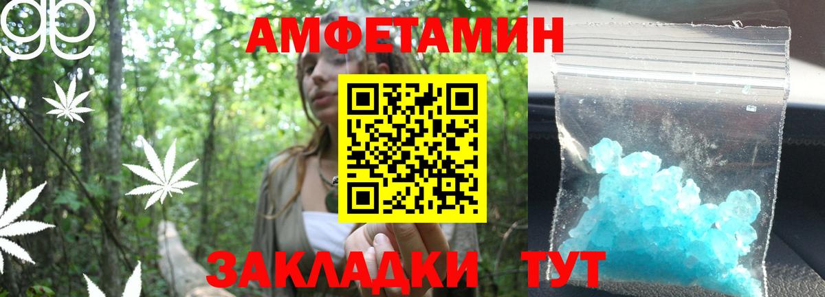 Метамфетамин кристалл Павлово