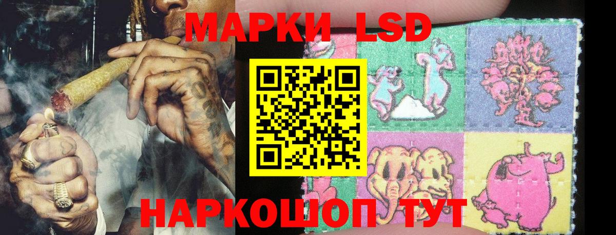 Наркотические марки 1,5мг Павлово