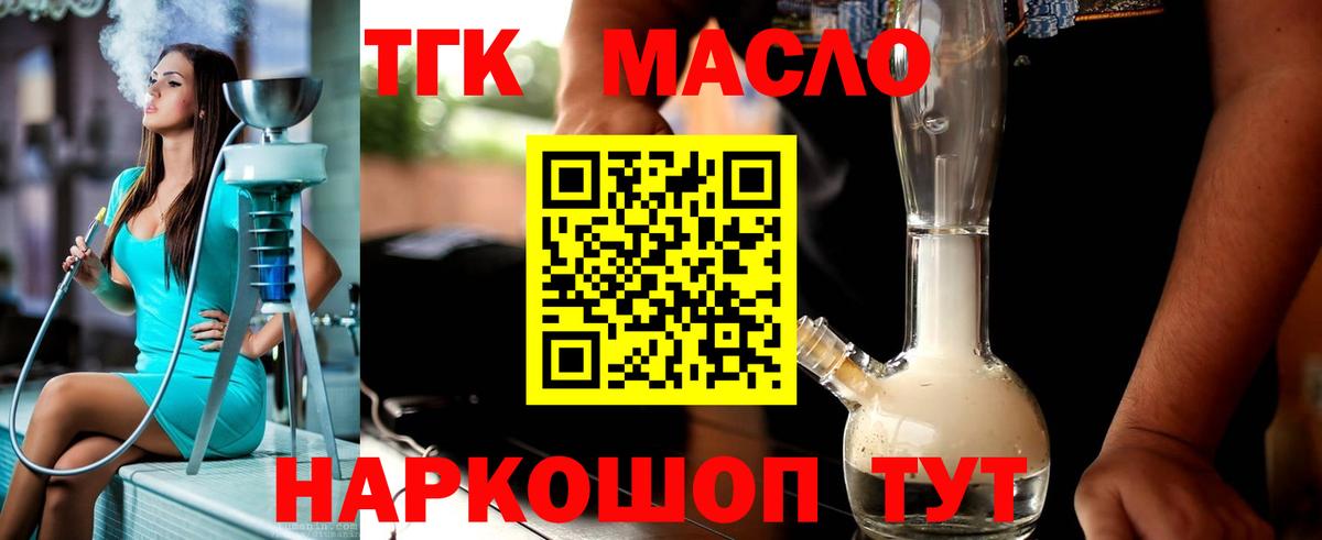 Павлово  ТГК концентрат  Вход с VPN 