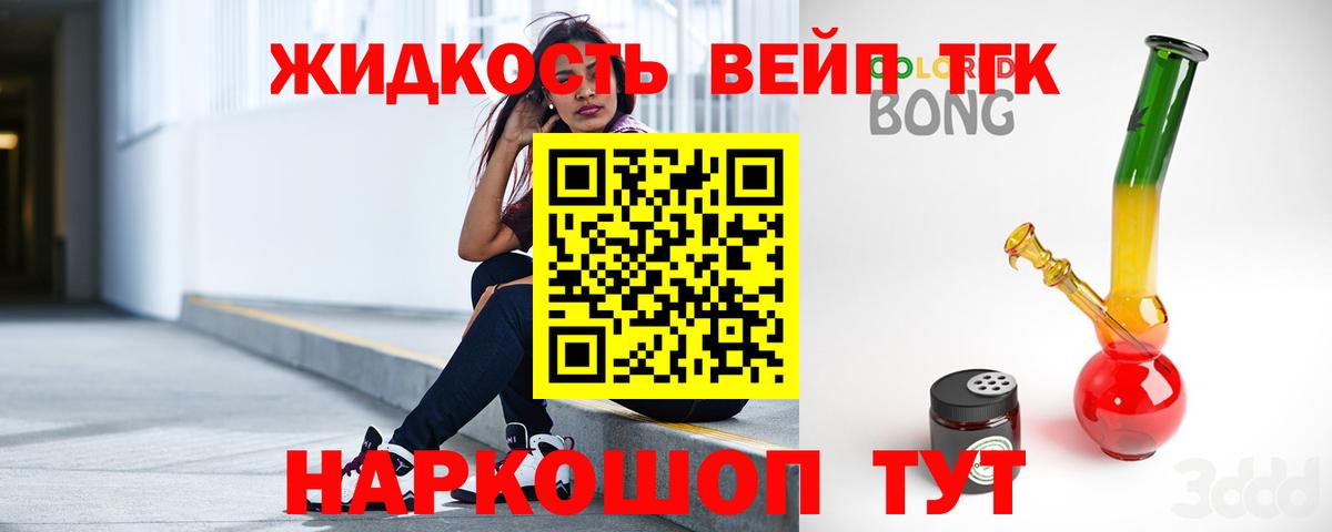 цена   Павлово  ТГК жижа  ТГК вейп с тгк 