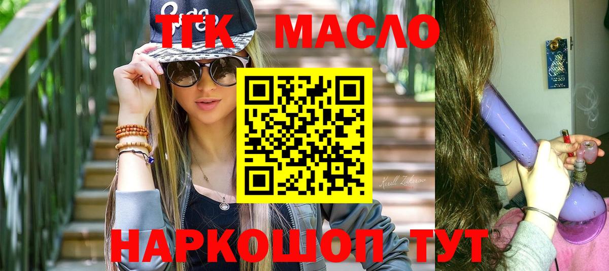 ТГК концентрат Павлово
