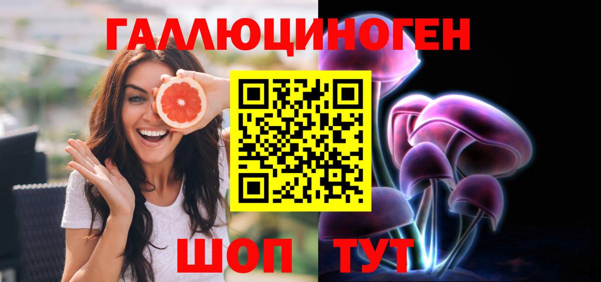 Псилоцибиновые грибы Magic Shrooms Павлово