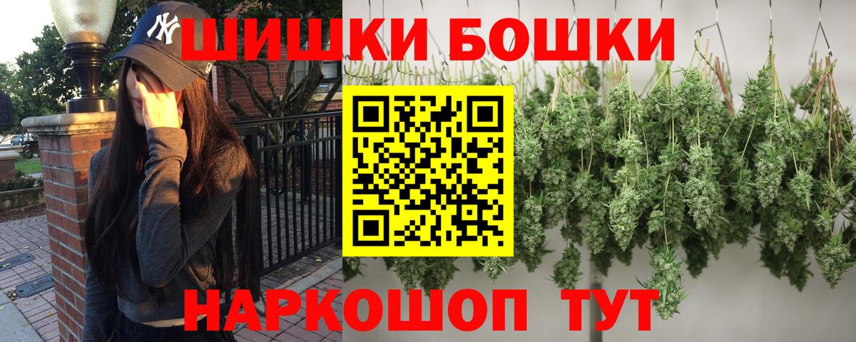 Бошки Шишки гибрид Павлово